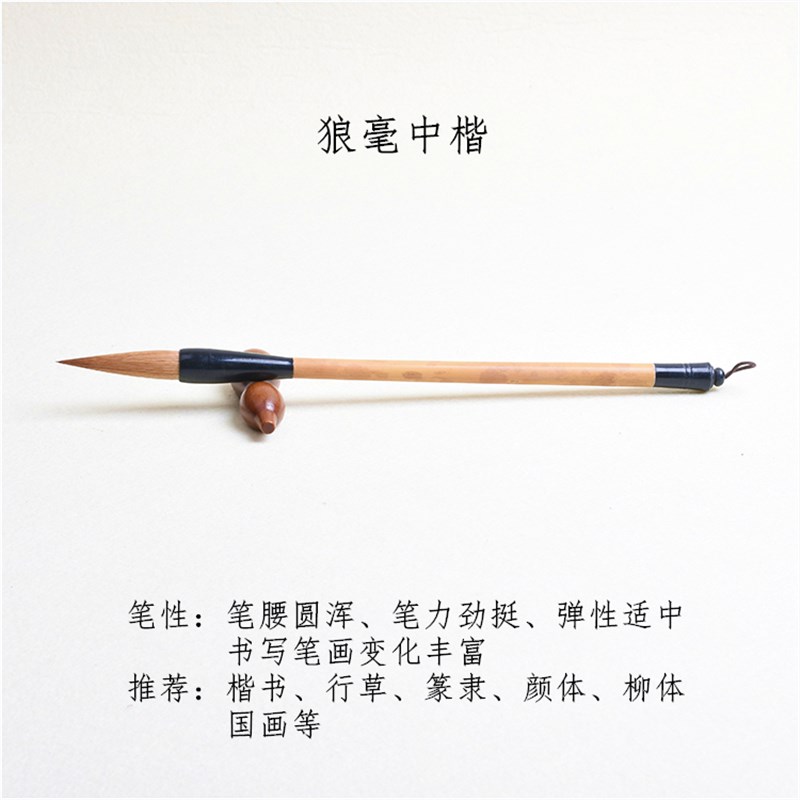 纯寸翰堂狼毫大中楷欧楷颜柳体行书楷书草国画山水套装初学毛笔