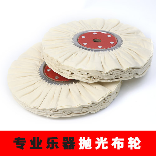 专业乐器抛光布轮吉他制作抛光轮制琴工具吉他维修工具