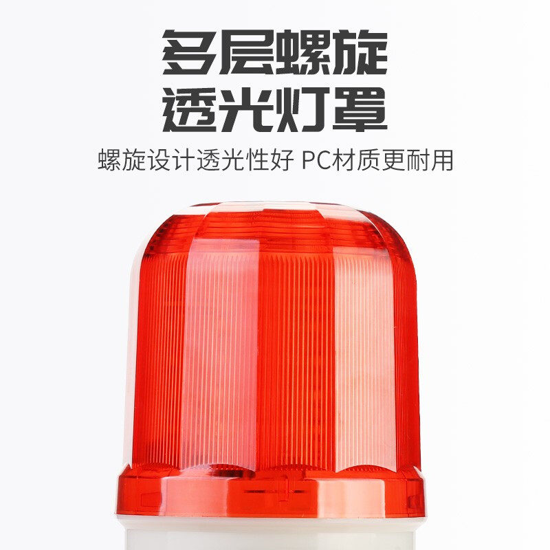 声光一体报警器220V24V12V大功率无线遥控来电断电警示灯消防喇叭