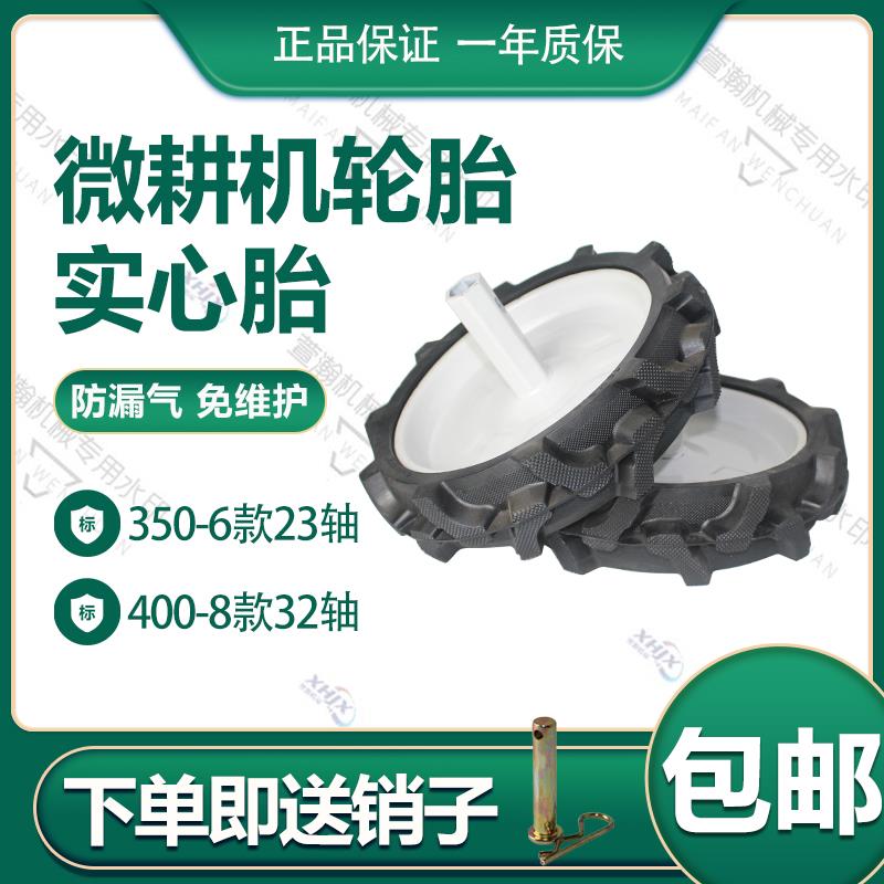 微耕机实心胎400-8 350-6轴橡胶全实心胎旋耕机轮胎行走轮胎配件