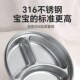 皇宠宝宝婴儿吸盘式 保温餐盘 分格盘注水不锈钢儿童餐具套装