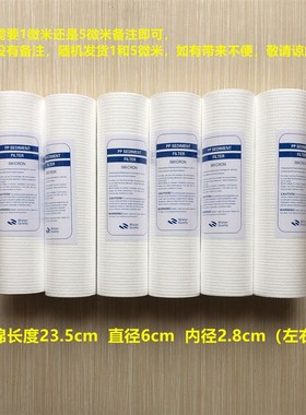 净水器滤芯通用PP棉23.5cmPP棉UDF活性碳CTO净水器自来水9.35寸