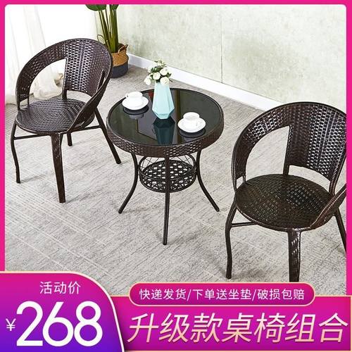 简易阳台小茶桌家用小户型喝茶桌客厅藤编小茶几桌椅组合玻璃圆形