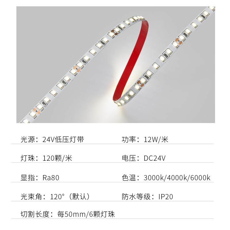 24V低压灯带条LED贴片线形智能无频闪客厅卧室背景墙嵌入式槽暗装,家装灯饰光源,室内LED灯带,淘宝优惠券,粉丝福利购,淘宝优惠卷