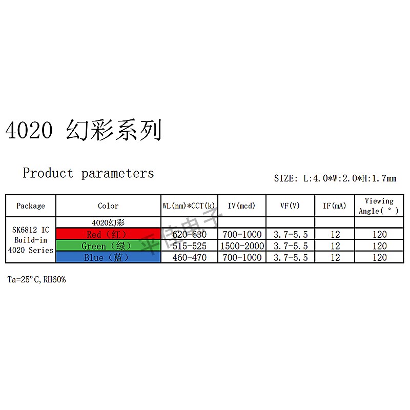 4020幻彩灯珠WS2812B/6812贴片侧面LED发光二极管RGB内置IC可编程