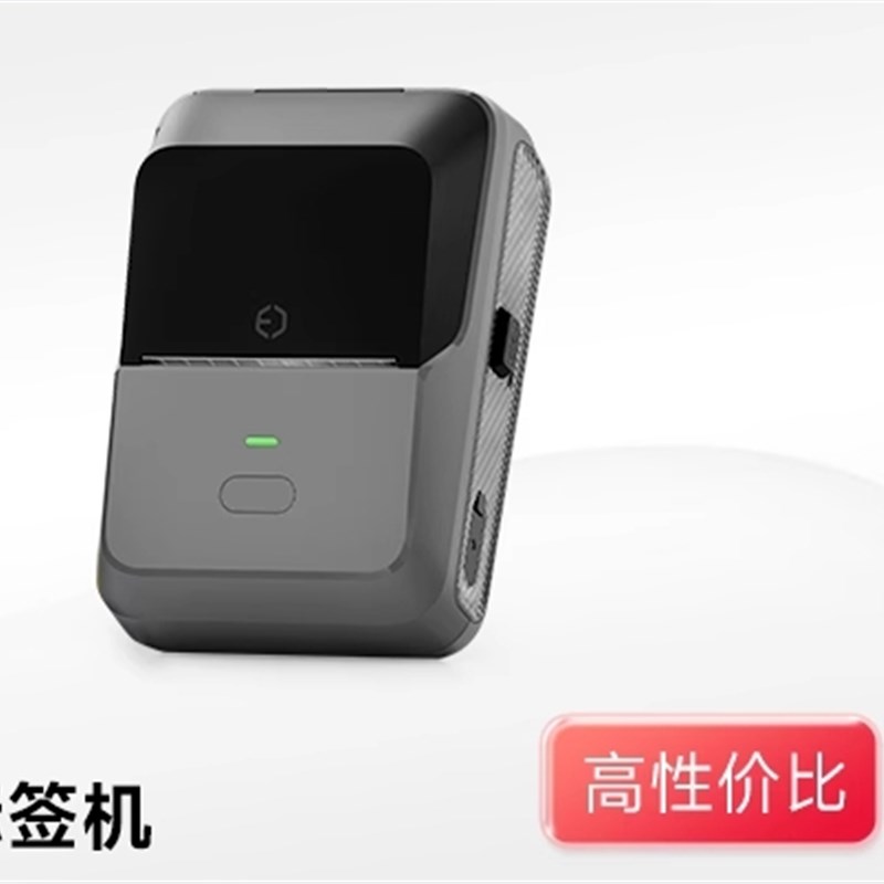 邵阳地区烟草价签标签印表机价签机