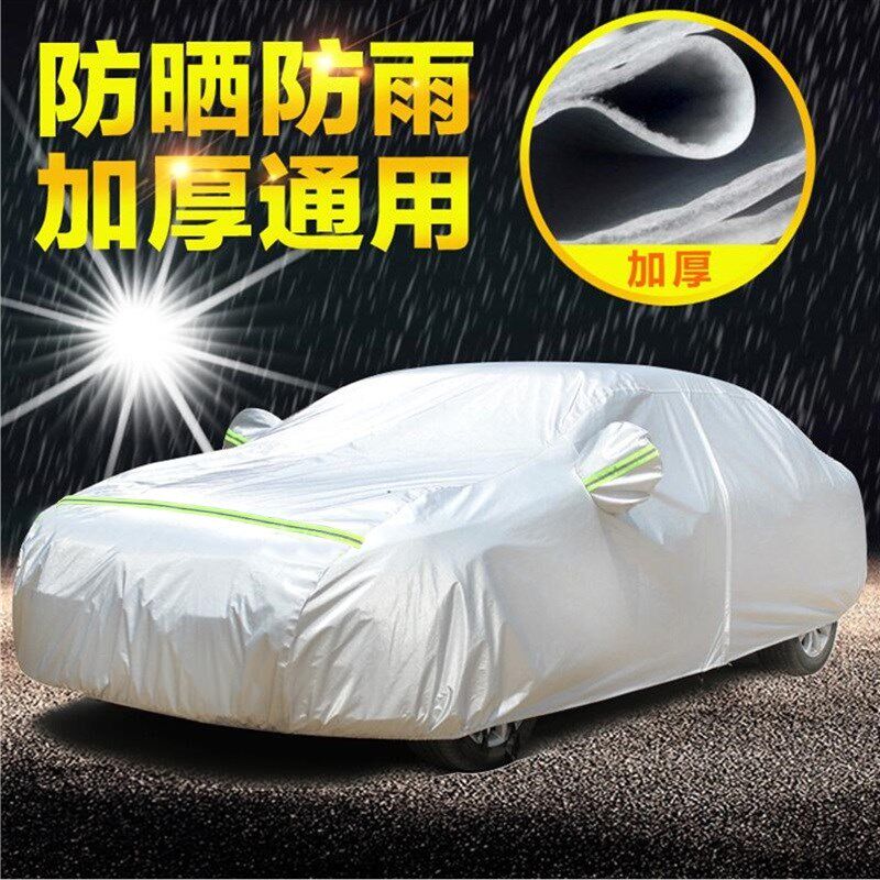 长城腾翼C30 c50 c20R 炫丽 V80车衣车套牛津加厚防雨防晒汽车罩