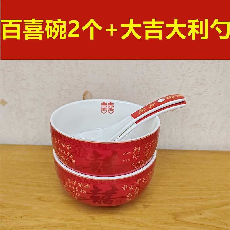 红碗喜碗结婚对碗婚庆用品新郎新娘陪嫁结婚红碗陶瓷碗筷汤勺囍碗,节庆用品/礼品,喜碗/敬茶杯,淘宝优惠券,粉丝福利购,淘宝优惠卷