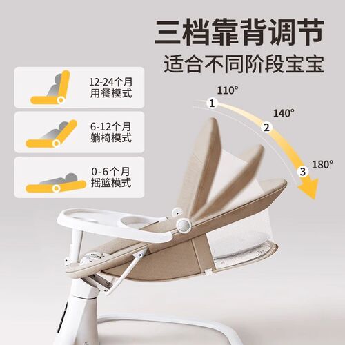 美瑞贝乐婴儿摇椅新生儿躺睡安抚椅宝宝哄睡摇床摇篮平躺哄娃神器