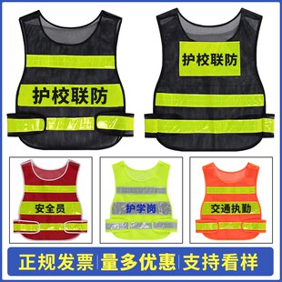 包邮交通执勤反光背心马甲道路安全指挥协管员疏导员劝导员反光衣