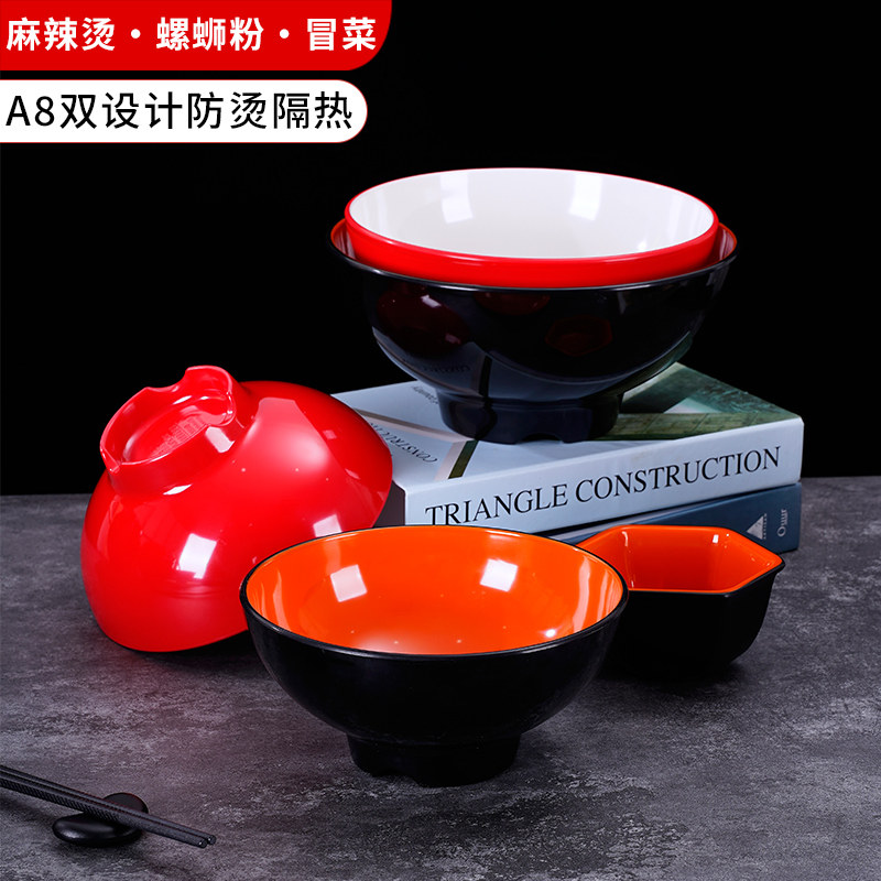 A8密胺网红麻辣烫碗大碗商用螺蛳粉专用碗创意冒菜碗防烫面馆面碗