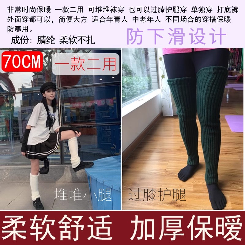 毛线加厚护膝过膝保暖护腿袜套老寒腿男女士关节防寒护小腿秋冬款