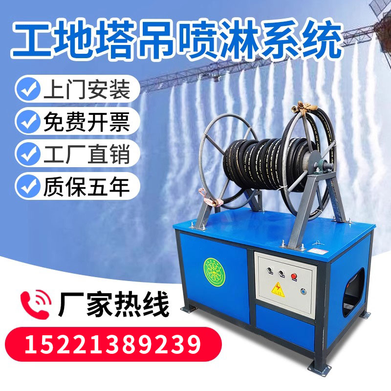 建筑工地塔吊喷淋系统降尘除尘喷雾机塔机喷水洒水降温设备喷淋机