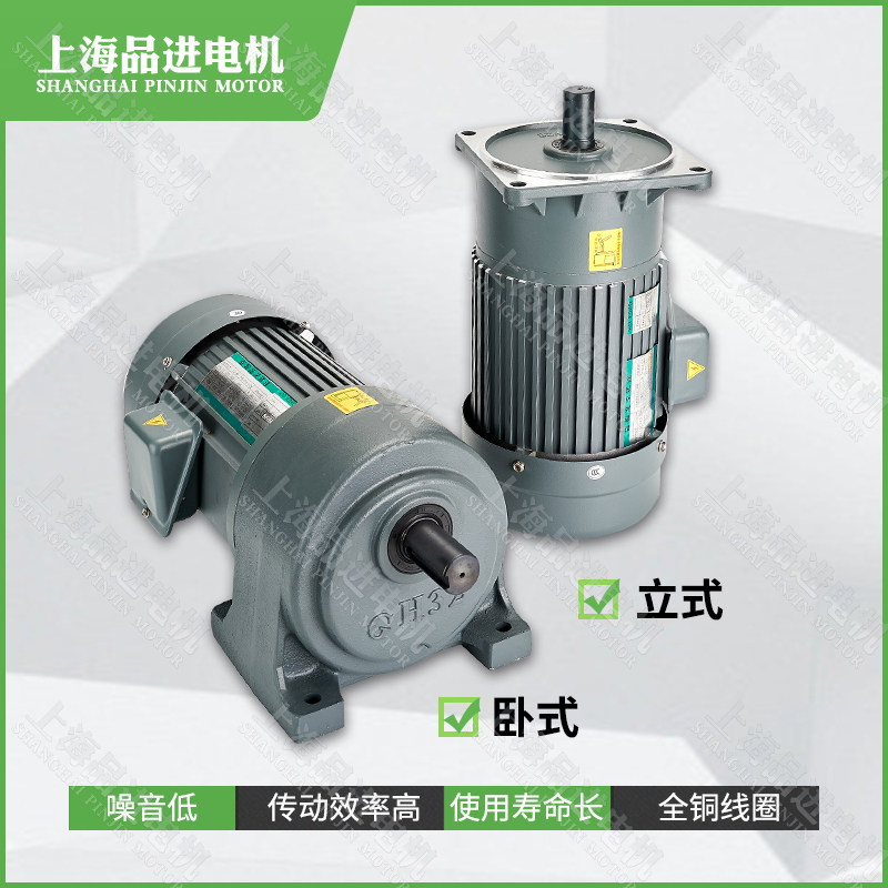 1.5KW2.2KW3KW3.7KW5.5KW7.5KW变速变频小型减速电机立式卧式三相