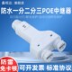 标准POE中继器一分二分三千兆网络延长器防水POE一进四出网线供电