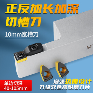 加长槽刀刀杆数控车刀大全勾刀排外圆外径车床切断钢件不锈钢专用