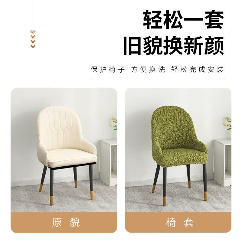 带扶手椅套奶油色皱皱布凳子套罩弹力家用餐椅罩弧形通用靠背一体
