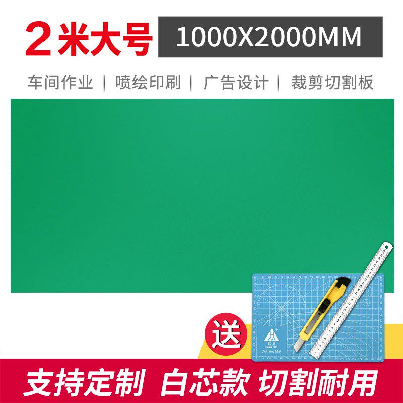 100X200CM垫板a0大号切割板1米X2米大码双面手工美工广告绘画车间
