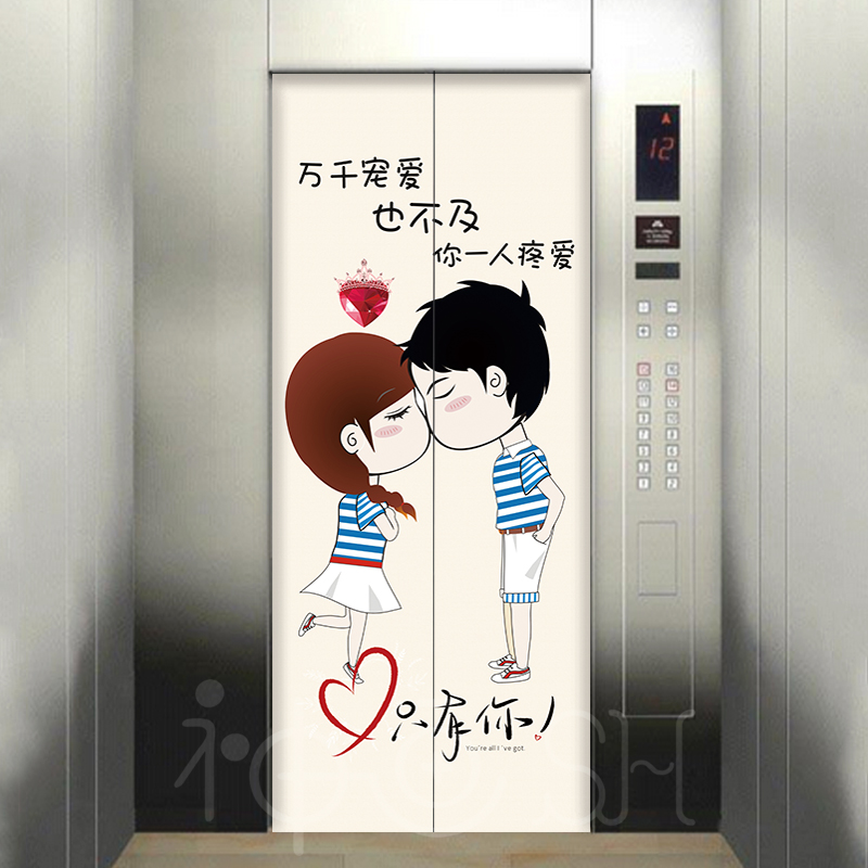 卡通情侣电梯门贴纸自粘防火通道门贴电梯装饰画文字语录可爱情侣