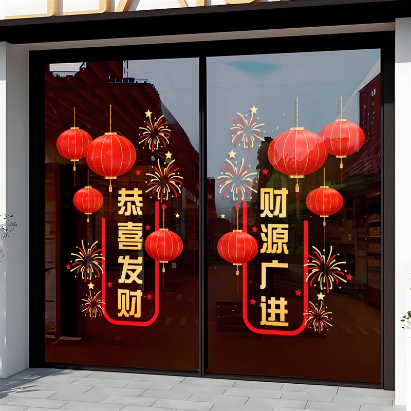 2025新年商场节庆橱窗玻璃贴纸蛇年装饰饭店超市服装店静电窗花贴