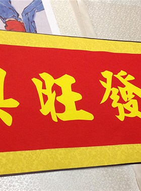 学校办公室装饰画励志挂画书法字画客厅装饰丝绸画谦和忍让卷轴画