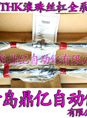 THK 滚珠丝杆 BNK1205 - 2.5RRG0/2.5RRG2 330L/380L C3Y/C5Y/C7Y