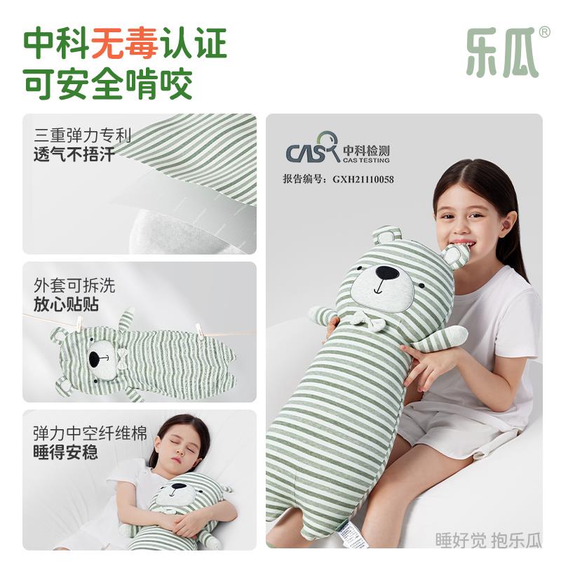 乐瓜睡觉抱枕儿童中号安抚娃娃婴儿长条枕侧睡夹腿可拆洗牀上专用