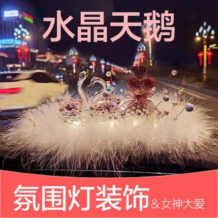 汽车摆件女士车内时尚高级装饰品车上中控台车载香薰2023新款女神