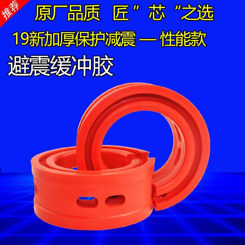 汽车加强版减震缓冲胶垫双德福避震弹簧胶套 前轮后轮减震胶圈