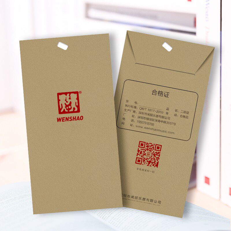 闻韶二胡银质二胡弦演奏级二胡内外弦套装音质好二胡配件乐器琴弦