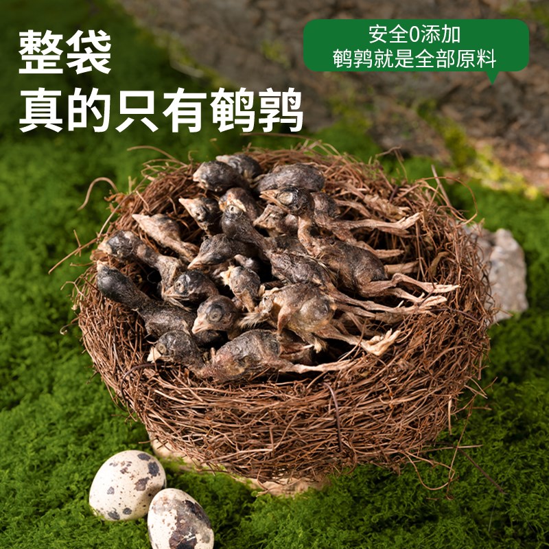 鹌鹑冻干猫零食猫咪零食增强食欲生骨肉磨牙宠物狗狗零食成幼猫粮