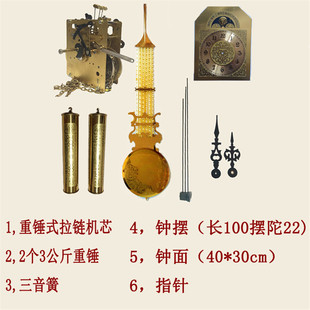 北极星机械机芯钟表零件DIY落地钟座钟全套配件老式摇摆钟金属件