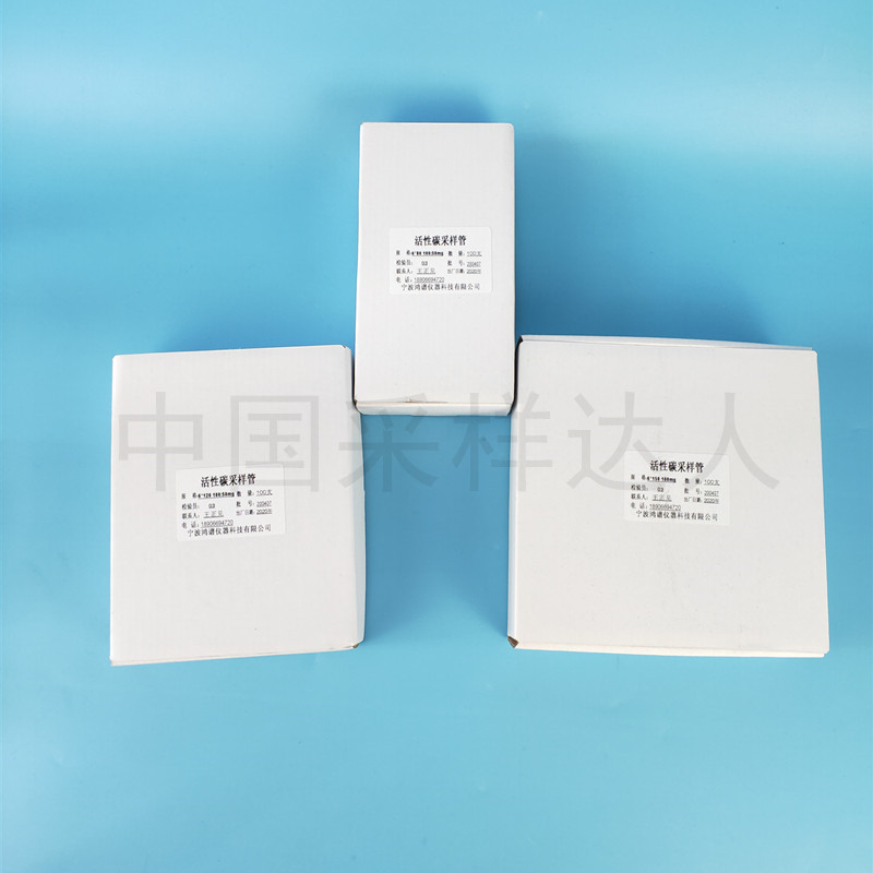 活性炭采样管 CS2溶剂解吸型热解析型6*80/120/150活性碳管苯吸附