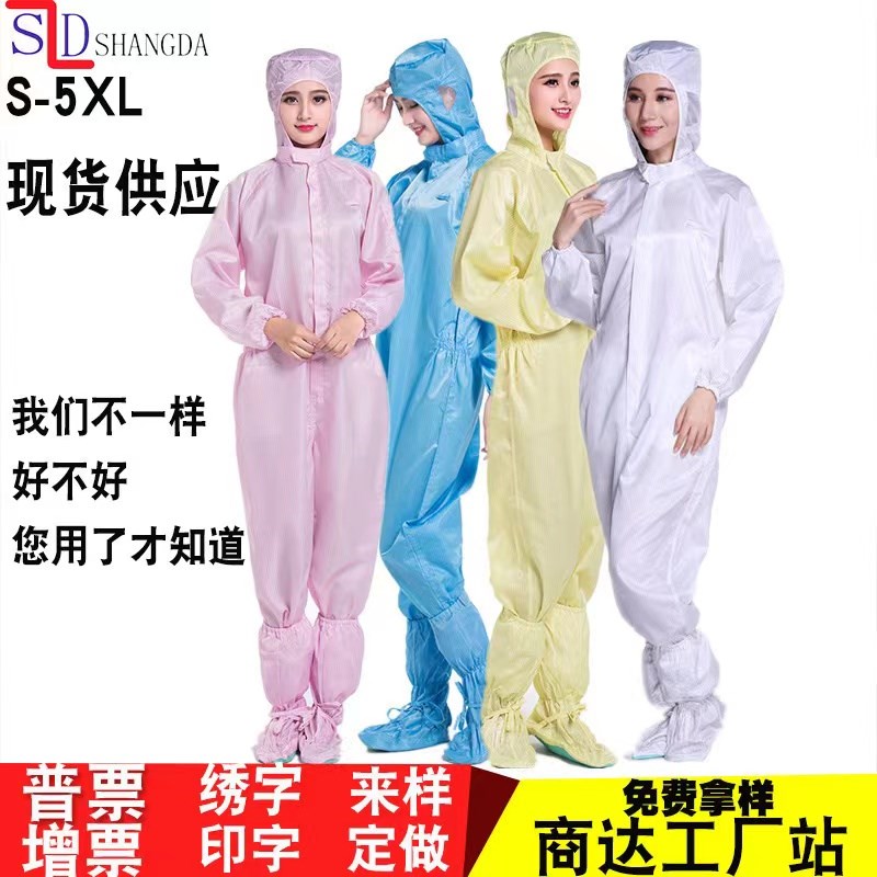 防静电连体服 三四连体条纹网格连帽连体无尘服食品电子厂洁净服