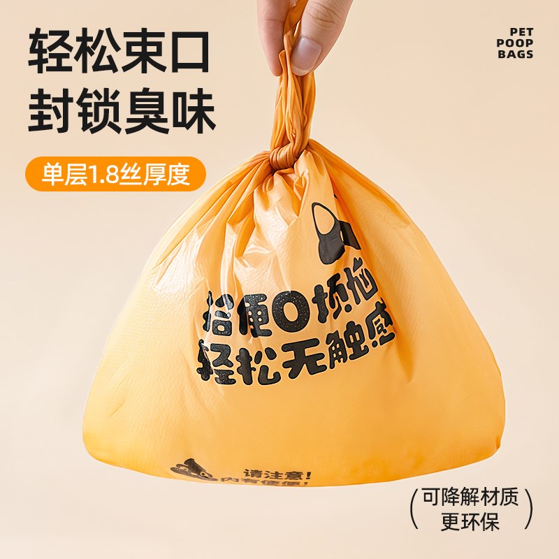 狗狗捡屎袋拾便袋遛狗捡狗便神器宠物便便袋加厚垃圾袋粪便清理袋