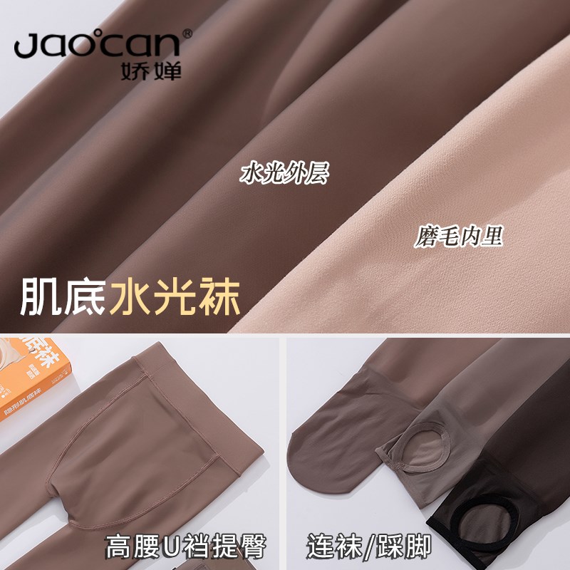 娇婵黑透肤秋冬光腿神器加绒加厚裸感一体保暖假透肉打底连裤袜女