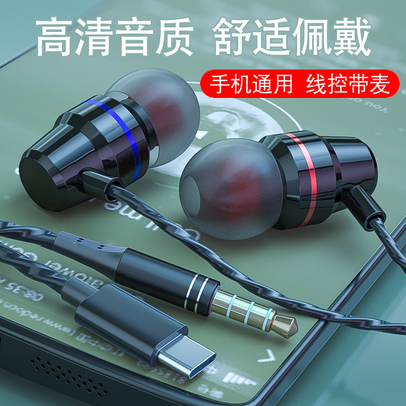耳机有线入耳式高音质手机电脑通有线HIFI耳机