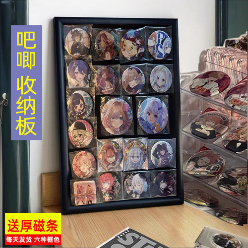 秀艾迪 磁吸挂式小黑板家用冰箱贴展示板谷子吧唧周边收纳架送定