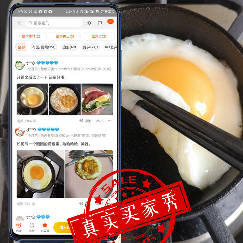 泼油热油小锅迷你小铁锅煎蛋神器铸铁锅烧油淋油小煎锅小油锅不粘,厨房/烹饪用具,煎锅/平底锅,淘宝优惠券,粉丝福利购,淘宝优惠卷
