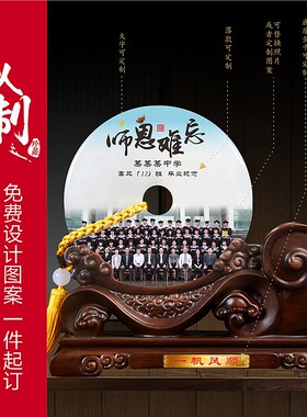 师恩难忘毕业季送老师实用礼物办公室桌面照片纪念品定制笔筒摆件