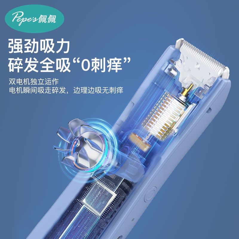 佩佩婴儿理发器变频自动吸发宝宝胎发电推子儿童防水充电剪头家用