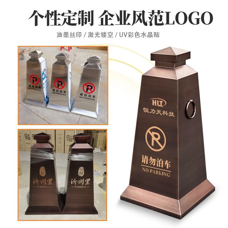 定制不锈钢路锥雪糕筒请勿泊车墩子加重交通反光锥禁止停车位路障