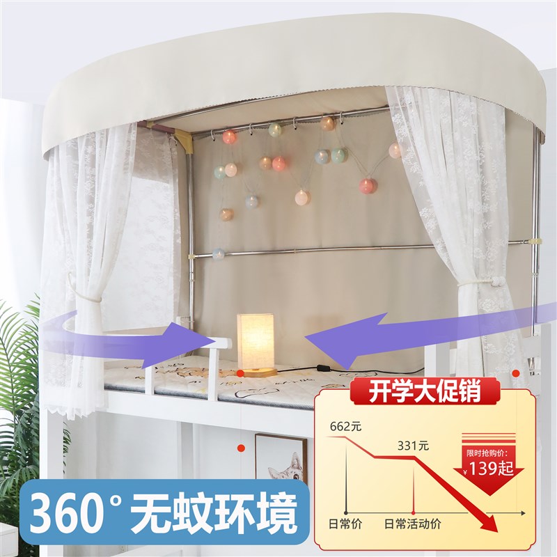 u型床帘宿舍上铺u型轨道床帘滑轮公主蚊帐一体强遮光幔纱伸缩支架