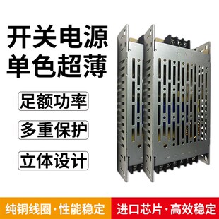 LED单色显示屏开关电源5V40A200W