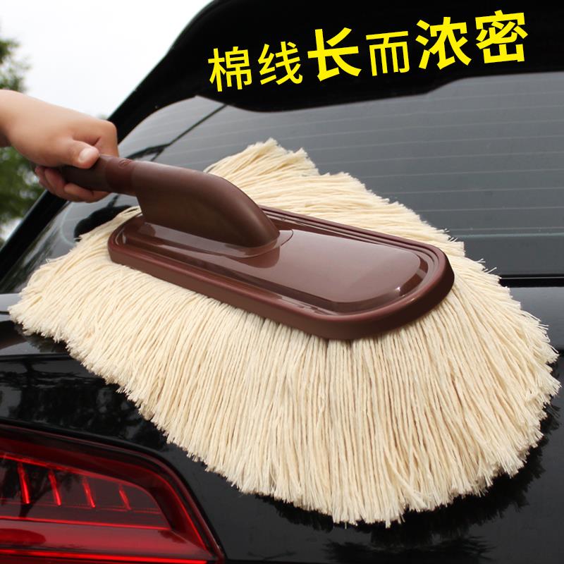 汽车蜡刷除尘掸子可伸缩专用擦车神器清洁扫灰刷子工具棉线油拖把