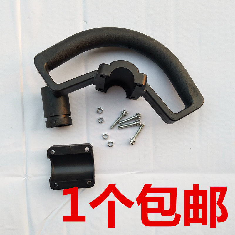 背负式割草机提手把手柄/手把 D形手柄胶棉手柄割灌机手把 提手柄