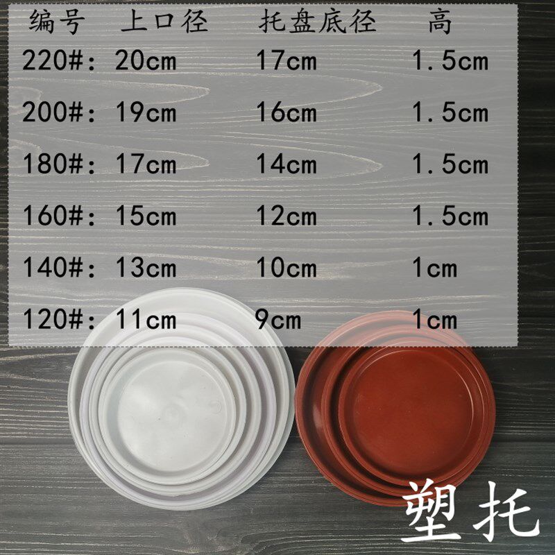 花盆陶瓷托盘花盘底盘垫接水盘花盆塑料垫底圆形底托韧性底座包邮