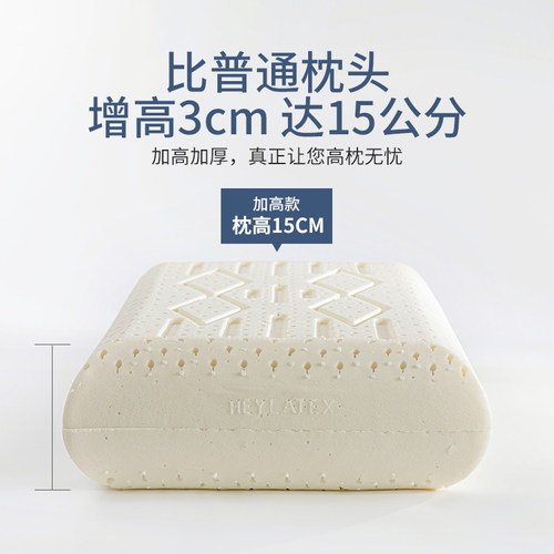 超高枕头加厚加高男泰国天然乳胶枕芯成人助睡眠家用睡觉护颈椎枕