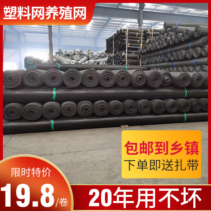 塑料网养鸡拦网格防护围栏养殖场户外围网小孔家用隔离栅栏圈玉米