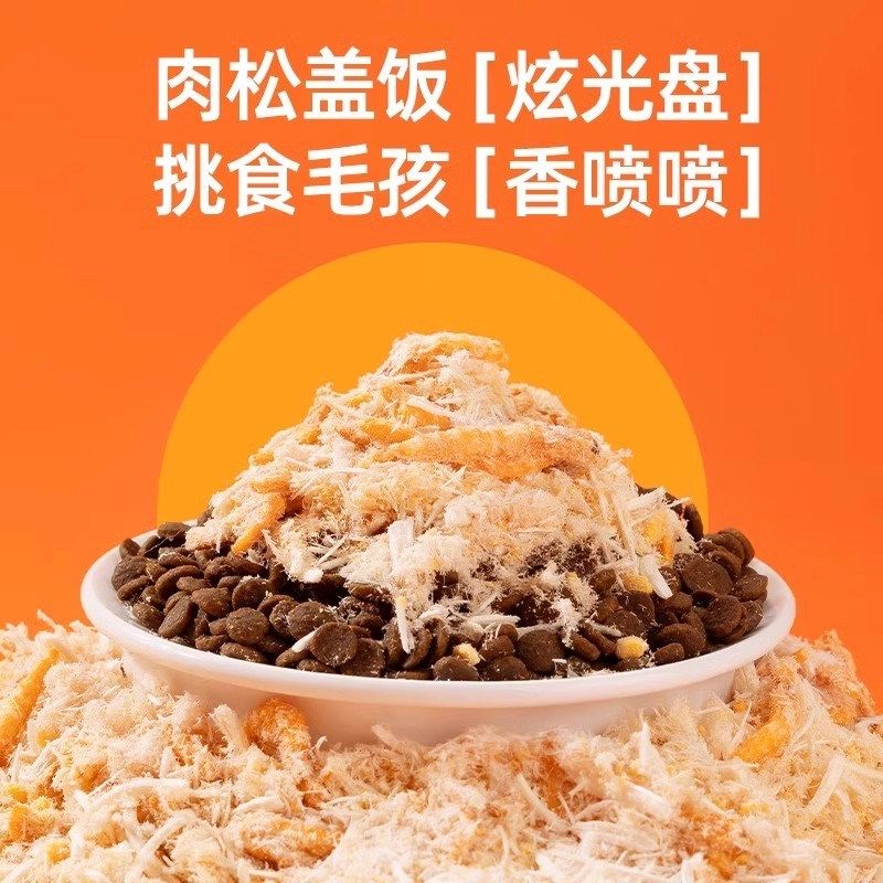 猫咪零食蛋黄磷虾冻干宠物零食猫粮伴侣营养猫咪狗狗拌饭鸡肉松,宠物/宠物食品及用品,猫冻干零食,淘宝优惠券,粉丝福利购,淘宝优惠卷
